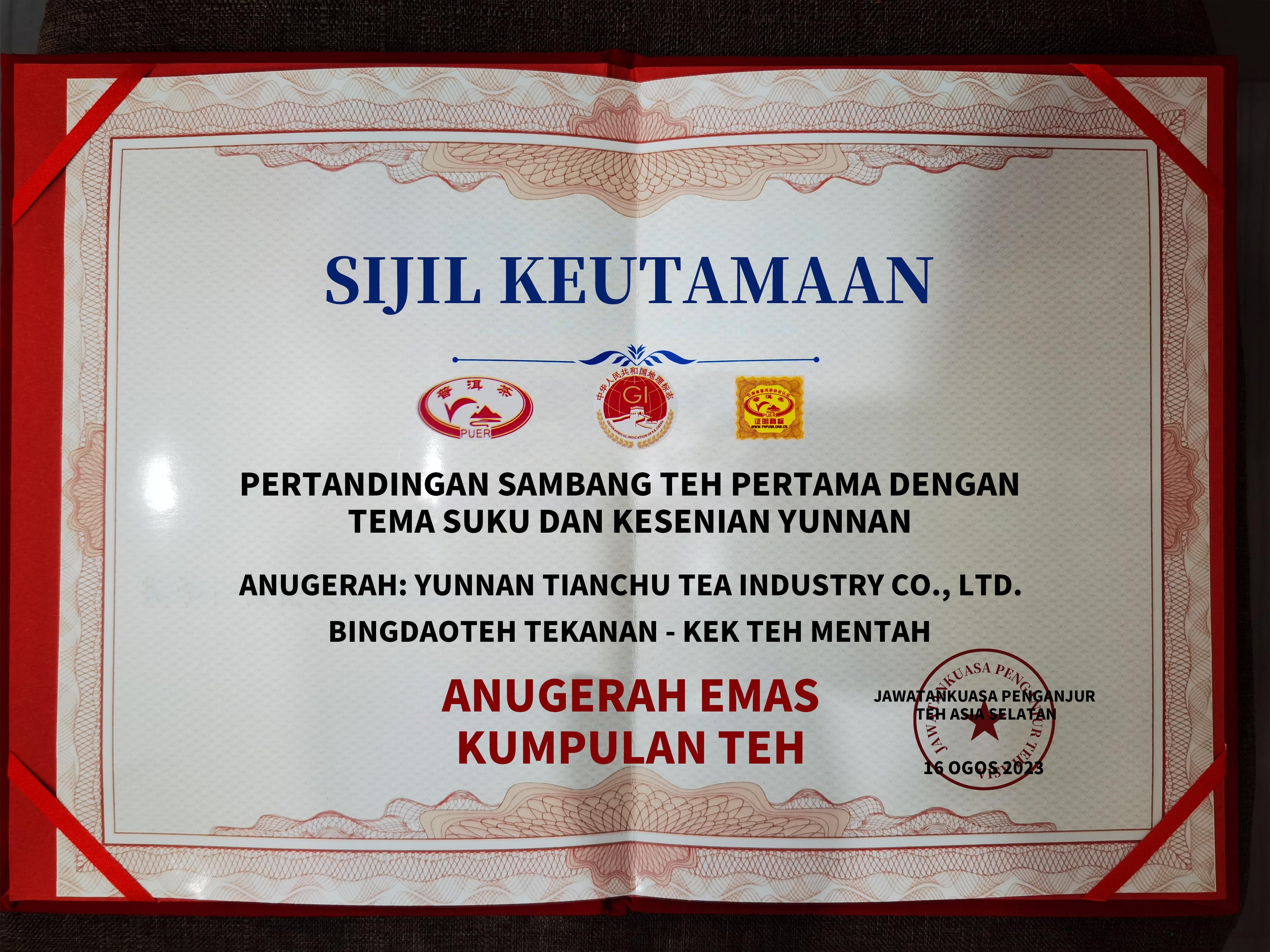 [Kualiti Pingat Emas] Tian Chu Hao - Teh Puer Mentah Pokok Tua Bingdao (200g/keping)