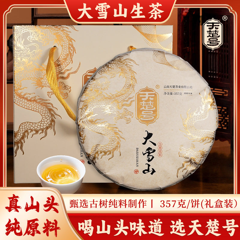 Tian Chu Hao DaXueShan Raw Puer Tea